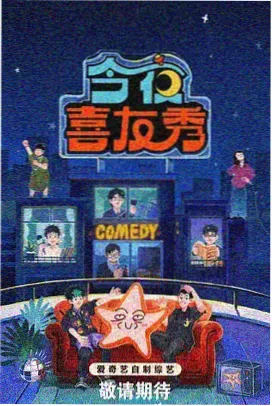 黑龙江影视频道直播热榜综艺冰上开麦