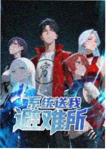 黑龙江影视频道直播国漫雪线以北画面