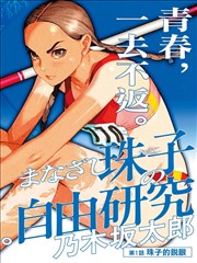 黑龙江影视频道直播国漫冰湖信使画面